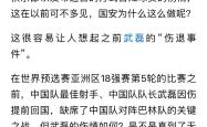 关于武磊与国安激战正酣，补时阶段一粒世界波决定胜负！的信息