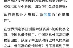 关于武磊与国安激战正酣，补时阶段一粒世界波决定胜负！的信息