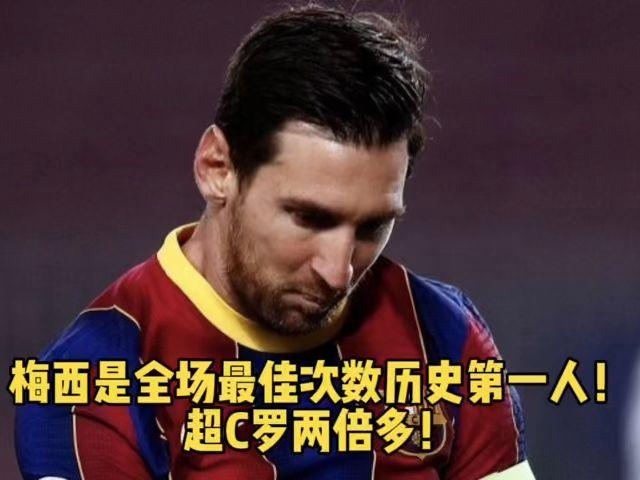 梅西成功零封哈兰德，门将赛后获得全场最佳